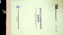 正版現貨 TSG 21-2016 固定式壓力容器安全技術(shù)監察規程 曬單實(shí)拍圖