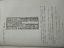 跨世紀(jì)學(xué)人文庫(kù)·學(xué)人文存：許紀(jì)霖自選集 曬單實(shí)拍圖