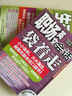 英文會(huì)話袋著走：生活+旅游+職場(chǎng)（套裝共3冊(cè)） 曬單實(shí)拍圖