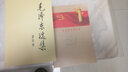 【現貨】完整無(wú)刪減版 毛澤東選集（套裝全4冊）（普及本）內含毛澤東的黨委會(huì )的工作方法論持久戰詩(shī)詞實(shí)踐論矛盾論 曬單實(shí)拍圖