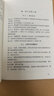 【正版現貨】GB 50327-2001 住宅裝飾裝修工程施工規范 實(shí)施日期2002-05-01 曬單實(shí)拍圖