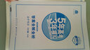 五三 2018版高中同步 5年高考3年模擬：高中英語(yǔ)（選修7 外研版） 曬單實(shí)拍圖
