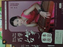 巧學(xué)古箏經(jīng)典名曲（DVD+電子書） 曬單實拍圖