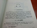 統計數據分析軟件教程：SPSS13.0（試用版）及EXCEL的應用 曬單實(shí)拍圖