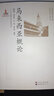 馬來西亞概論 曬單實拍圖
