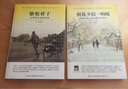 贈核心考點(diǎn)語(yǔ)文閱讀叢書(shū)《 朝花夕拾》《駱駝祥子》 魯迅的書(shū)老舍 帶批注 曬單實(shí)拍圖