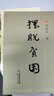 擺脫貧困 習(xí)近平 著 福建人民出版社 書籍 曬單實(shí)拍圖