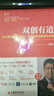 雙創(chuàng  )有道 以眾籌推動(dòng)“大眾創(chuàng  )業(yè) 萬(wàn)眾創(chuàng  )新”的 新商業(yè)實(shí)踐 曬單實(shí)拍圖