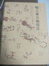 疇人傳合編校注 曬單實(shí)拍圖