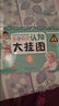 樂(lè )學(xué)貝貝認知大掛圖（套裝共6冊） 曬單實(shí)拍圖