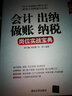 企業(yè)會計準則及相關法規(guī)應用指南 2018 曬單實拍圖