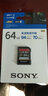 SONY索尼（SONY）內存卡 sd卡 高速存儲卡 佳能 富士 索尼 尼康單反微單數碼相機攝像機大卡 64G 讀取270M/s (SF-E64A) 曬單實(shí)拍圖