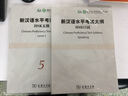 新漢語(yǔ)水平考試大綱HSK口試（附光盤1張） 曬單實(shí)拍圖