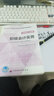 全國2016年初級會(huì )計職稱(chēng)考試教材:初級會(huì )計實(shí)務(wù) 曬單實(shí)拍圖