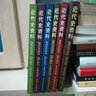近代史資料（總127號） 曬單實(shí)拍圖