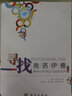 尋找弗洛伊德(精神分析理論與經(jīng)典案例修訂版) 曬單實(shí)拍圖