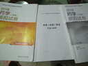 全國衛(wèi)生專業(yè)職稱考試 人衛(wèi)版2018全國衛(wèi)生專業(yè)職稱技術(shù)資格證考試 習(xí)題 藥學(xué)（中級）模擬試卷 曬單實拍圖