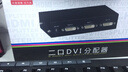 邁拓維矩（MT-viki）DVI分配器1進(jìn)2出 MT-DV2H 顯示器投影拼接屏1分2分屏器數(shù)字高清 曬單實(shí)拍圖