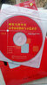 播音主持專(zhuān)業(yè)高考面試指南與示范錄音（附光盤(pán)1張） 曬單實(shí)拍圖