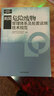 美國危險廢物管理體系及處置設(shè)施技術(shù)規(guī)范 曬單實拍圖