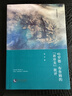 哈羅德 布魯姆的“新審美”批評 曬單實(shí)拍圖