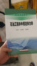 石油工程非牛頓流體力學/高等學校教材 曬單實拍圖