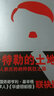 希特勒的土地：美國人親歷的納粹瘋狂之路 曬單實(shí)拍圖
