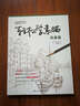 日韓名師課堂·輕松學(xué)素描：風(fēng)景篇 曬單實(shí)拍圖