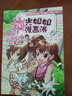 陽(yáng)光姐姐漫畫派（新版）（套裝共3冊(cè)） 曬單實(shí)拍圖