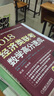 2018經(jīng)濟類(lèi)聯(lián)考數學(xué)高分速成 第5版 曬單實(shí)拍圖