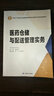 醫(yī)藥倉儲與配送管理實務 曬單實拍圖