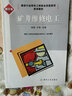 礦井維修電工：初級、中級、高級（修訂本）/煤炭行業(yè)特有工種職業(yè)技能鑒定培訓教材 曬單實(shí)拍圖