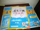 2018年春季 啟東系列·啟東小題作業(yè)本：七年級數學(xué)下（R） 曬單實(shí)拍圖