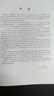 數字集成電路設計與技術(shù) 曬單實(shí)拍圖