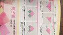 聰明寶貝都愛(ài)玩的折紙書(shū)（3～6歲） 曬單實(shí)拍圖