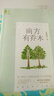 南方有喬木 曬單實(shí)拍圖
