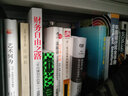 人像攝影經(jīng)典教程（第3版）（攝影客出品） 曬單實拍圖