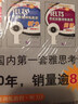 黑眼睛·IELTS考試技能訓練教程：聽(tīng)力（最新修訂版 光盤(pán)版 含1MP3） 曬單實(shí)拍圖