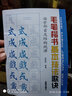 毛筆楷書(shū)基本技法歌訣·偏旁部首及結(jié)構(gòu)規(guī)律 曬單實(shí)拍圖