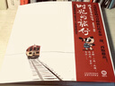 時(shí)光的旅行：跟著(zhù)刀刀去遠方 曬單實(shí)拍圖