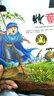 伊索寓言：牧童 曬單實(shí)拍圖