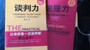 說(shuō)服力+談判力（套裝共2冊） 曬單實(shí)拍圖