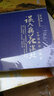 唐風(fēng)宋韻集·李清照詩詞欣賞：誤入藕花深處（CD+書）（修訂版） 曬單實(shí)拍圖