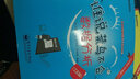 誰(shuí)說(shuō)菜鳥不會(huì)數(shù)據(jù)分析（工具篇）(博文視點(diǎn)出品) 曬單實(shí)拍圖