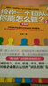 給你一個(gè)團(tuán)隊(duì)，你能怎么管？（2）（實(shí)踐版） 曬單實(shí)拍圖
