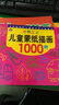 河馬文化 學(xué)畫(huà)大王-兒童蒙紙描畫(huà)1000例下 曬單實(shí)拍圖