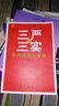 “三嚴”與“三實(shí)”：作風(fēng)建設大家談 曬單實(shí)拍圖