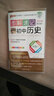 圖解速記：初中歷史（全彩版 2018第5次修訂） 曬單實(shí)拍圖
