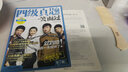 四級(jí)真題一笑而過(guò)（第7版 備戰(zhàn)2017年6月） 曬單實(shí)拍圖