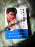 曹薰鉉圍棋入門(mén)（提高篇）(人郵體育出品) 曬單實(shí)拍圖